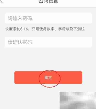 之音修改登录密码方法