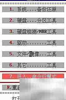 aefdisk分区创建教程