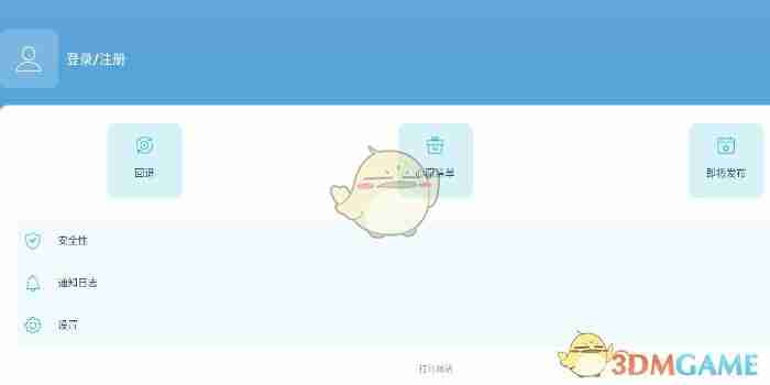 《uptodown》切换中文方法