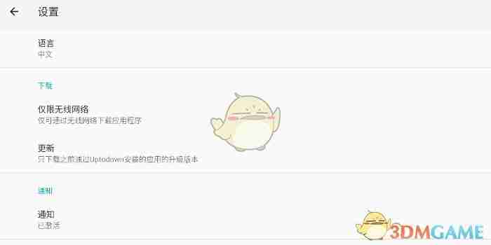 《uptodown》切换中文方法