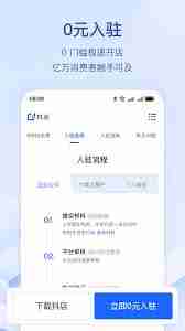 抖音小店体验分预警怎么设置