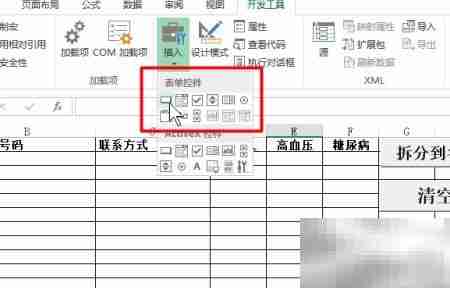 Excel控件添加与宏指定