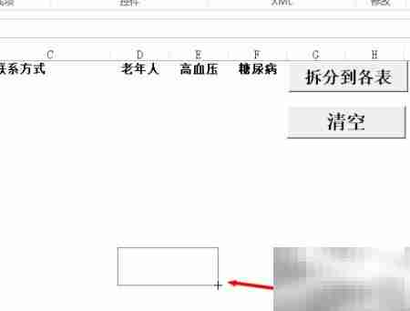Excel控件添加与宏指定
