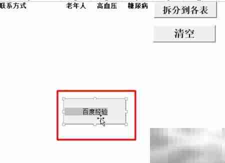 Excel控件添加与宏指定