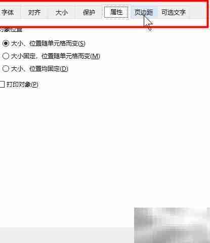 Excel控件添加与宏指定
