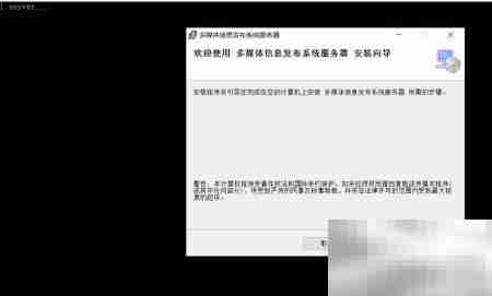 容盛兴达多媒体安装指南