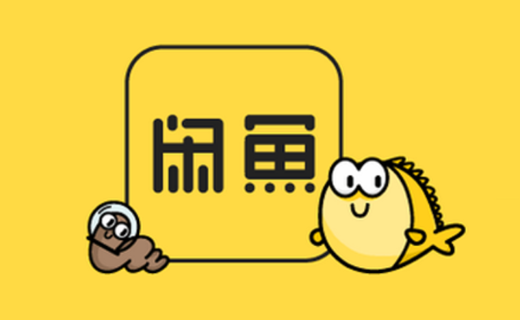 闲鱼网页版入口登录官网是什么