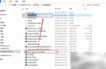 C4D灯光预设贴图丢失解决