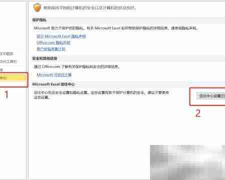Excel宏设置入门指南