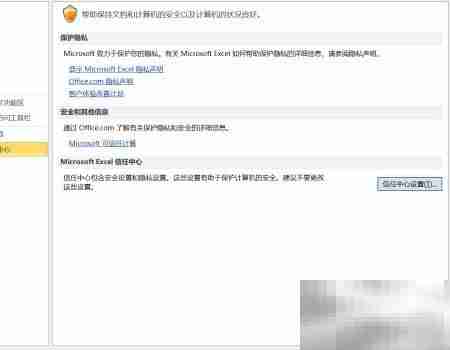 Excel宏设置入门指南