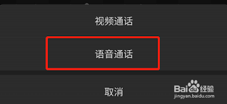 sou打电话能接到微信语音吗