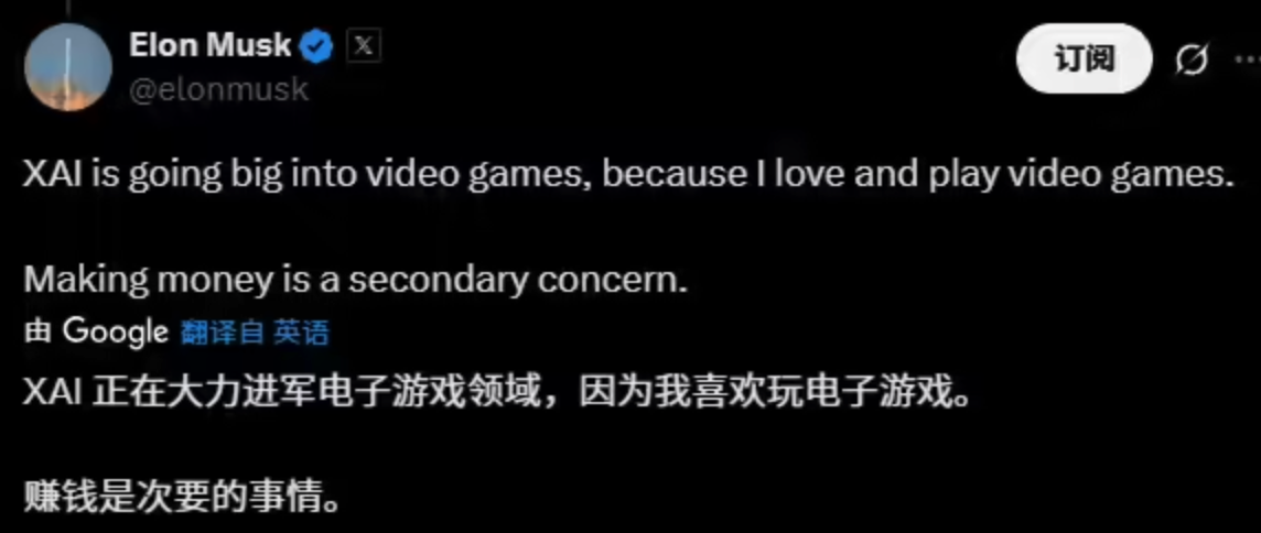 马斯克 xAI 旗下 AI 游戏工作室开始招募人才