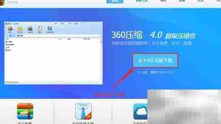 360压缩：高效解压首选
