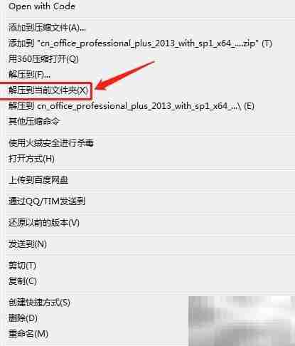 360压缩：高效解压首选