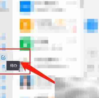 钉钉待办事项查看方法