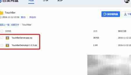 iPad变身Touch Bar教程