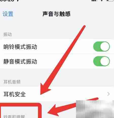 iPhone闹铃太响？一招调低音量