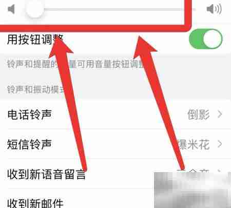 iPhone闹铃太响？一招调低音量
