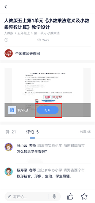 三人行老师app怎么使用-使用指南