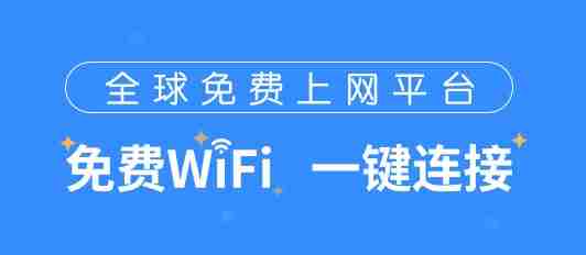 wifi万能钥匙怎么增强信号?wifi万能钥匙增强信号的方法