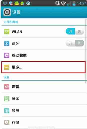 wifi万能钥匙怎么增强信号?wifi万能钥匙增强信号的方法