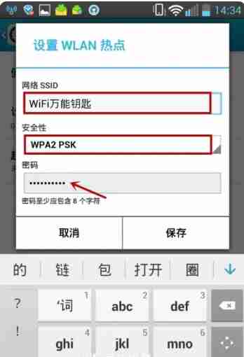 wifi万能钥匙怎么增强信号?wifi万能钥匙增强信号的方法
