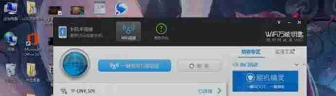 wifi万能钥匙怎么增强信号?wifi万能钥匙增强信号的方法