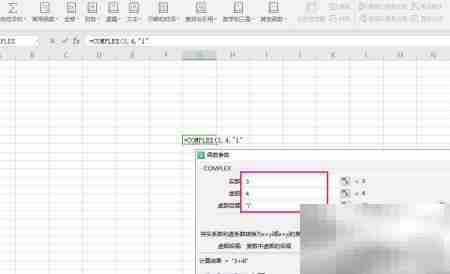 WPS表格COMPLEX函数使用技巧