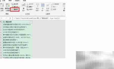 POWER QUERY拆分功能揭秘