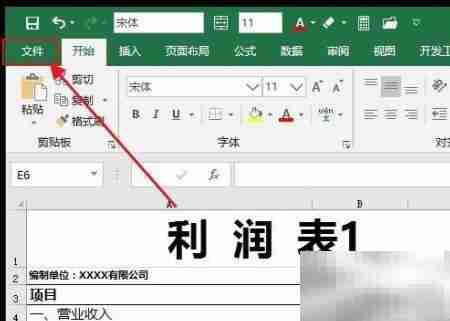 Excel文件修复妙招