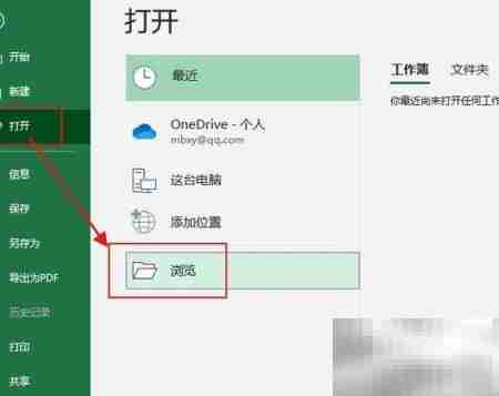Excel文件修复妙招