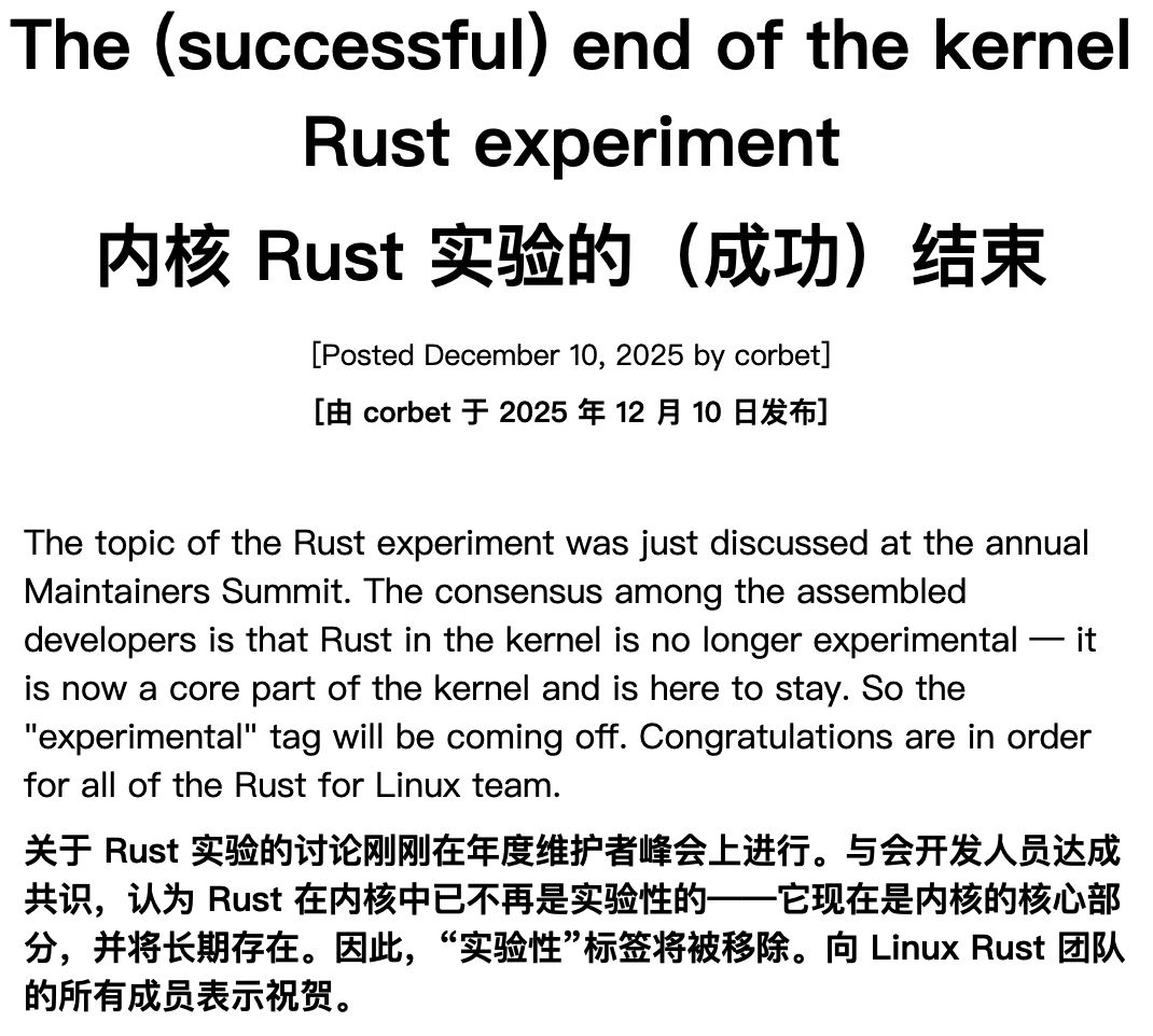 Linux 内核对 Rust 语言的支持已不再是“实验性