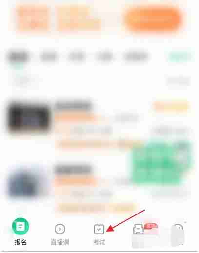 驾校一点通怎么刷课时？-驾校一点通刷课时的方法