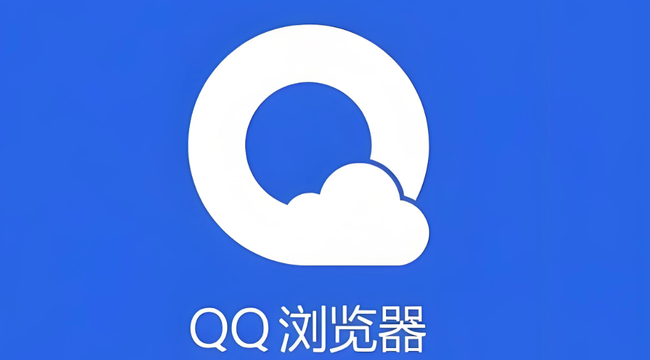 QQ浏览器如何设置默认浏览器_QQ浏览器设置为默认浏览器方法