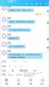 话本小说如何开启系统通知