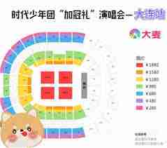 抢票攻略时代少年团演唱会门票价格是多少