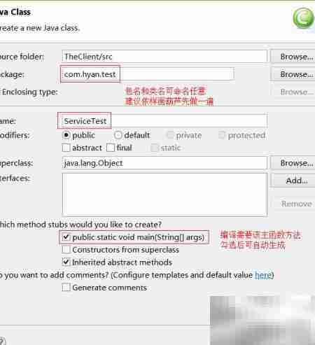 Java WebService 实例详解