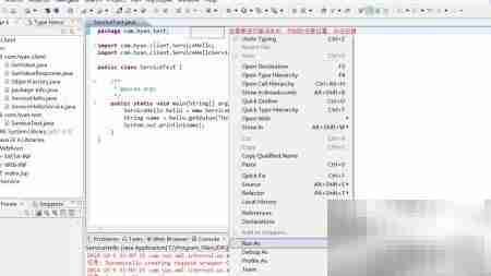 Java WebService 实例详解