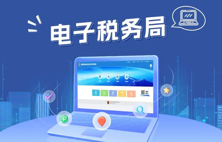 电子税务局个人登录入口 自然人税收管理系统网页