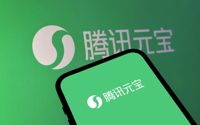 腾讯元宝AI互动聊天官网链接_腾讯元宝AI免费聊天App入口