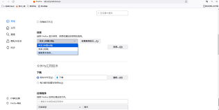 火狐浏览器如何设置中文