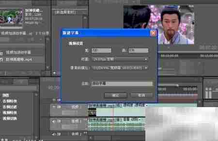 视频滚动字幕添加技巧