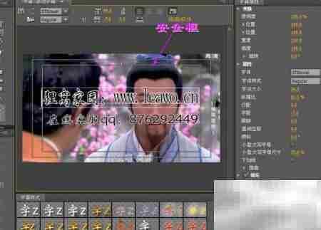 视频滚动字幕添加技巧