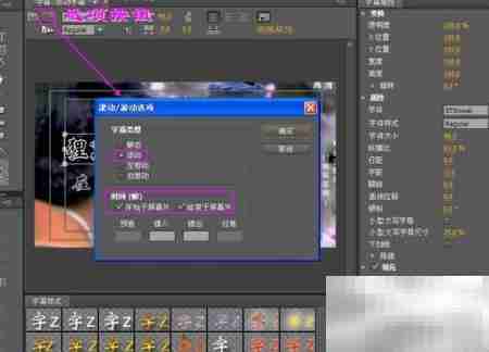 视频滚动字幕添加技巧