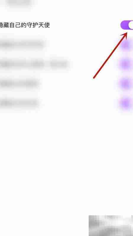 合合交友隐藏守护天使开启方法