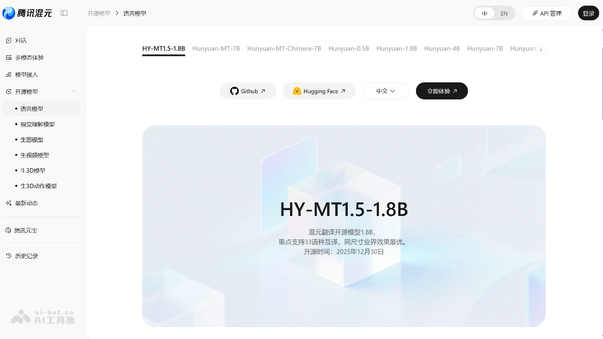 Tencent-HY-MT1.5— 腾讯混元开源的翻译模型