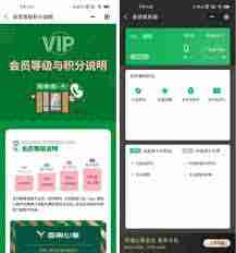 如何开通百果园会员