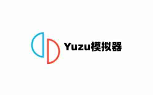 yuzu模拟器怎么设置键盘鼠标？yuzu模拟器设置键盘鼠标的方法