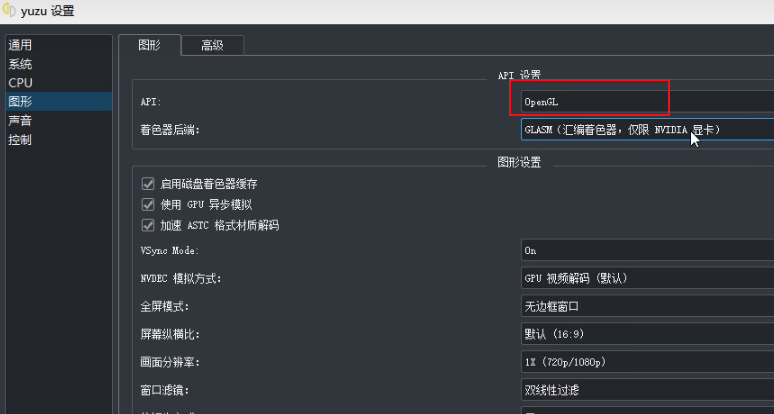 yuzu模拟器怎么设置键盘鼠标？yuzu模拟器设置键盘鼠标的方法