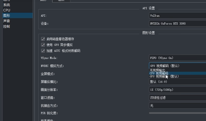 yuzu模拟器怎么设置键盘鼠标？yuzu模拟器设置键盘鼠标的方法